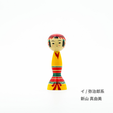 画像をギャラリービューアに読み込む, ミニ伝統こけし - 三寸 -【Koquela】