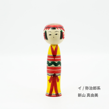 画像をギャラリービューアに読み込む, 伝統こけし - 六寸 -【Koquela】