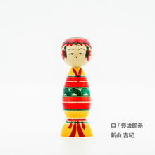 画像をギャラリービューアに読み込む, ミニ伝統こけし - 四寸 -【Koquela】