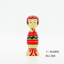 画像をギャラリービューアに読み込む, ミニ伝統こけし - 四寸 -【Koquela】