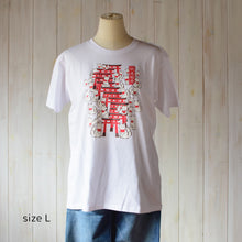 画像をギャラリービューアに読み込む, Tシャツ - 伏見稲荷きつねいっぱい -