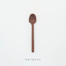 画像をギャラリービューアに読み込む, スプーン(大) 【狐崎ゆうこ】