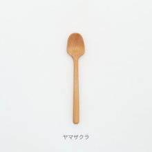 画像をギャラリービューアに読み込む, スプーン(大) 【狐崎ゆうこ】