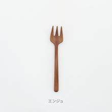 画像をギャラリービューアに読み込む, フォーク(大) 【狐崎ゆうこ】