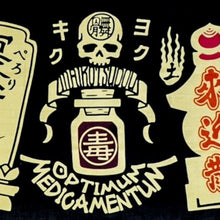 画像をギャラリービューアに読み込む, 手拭い - 毒薬 -