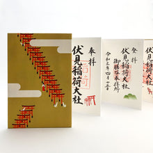 画像をギャラリービューアに読み込む, 稲荷御朱印帳