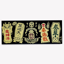 画像をギャラリービューアに読み込む, 手拭い - 毒薬 -