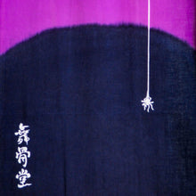 画像をギャラリービューアに読み込む, .手拭い - 蜘蛛の糸 天獄 -