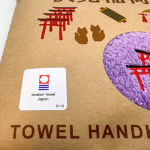 画像をギャラリービューアに読み込む, 今治産タオルハンカチ 鳥居と狐