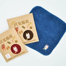 画像をギャラリービューアに読み込む, 今治産タオルハンカチ 狐面