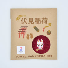 画像をギャラリービューアに読み込む, 今治産タオルハンカチ 狐面