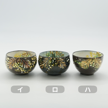 画像をギャラリービューアに読み込む, ぐい呑 - ミモザ - 黒
