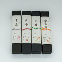 画像をギャラリービューアに読み込む, お香 ‐ 木蓮 / 白檀 / 沈香 / 金木犀 -
