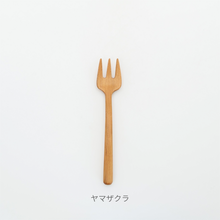 画像をギャラリービューアに読み込む, フォーク（大） 【狐崎ゆうこ】
