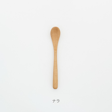 画像をギャラリービューアに読み込む, スプーン（小） 【狐崎ゆうこ】
