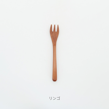 画像をギャラリービューアに読み込む, フォーク（小） 【狐崎ゆうこ】
