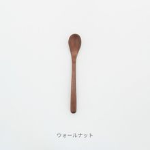 画像をギャラリービューアに読み込む, スプーン（小） 【狐崎ゆうこ】
