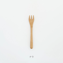 画像をギャラリービューアに読み込む, フォーク（小） 【狐崎ゆうこ】
