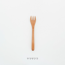 画像をギャラリービューアに読み込む, フォーク（小） 【狐崎ゆうこ】
