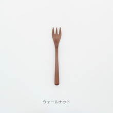 画像をギャラリービューアに読み込む, フォーク（小） 【狐崎ゆうこ】
